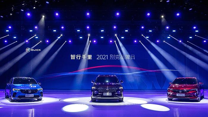 2021別克品牌日活動(dòng)開(kāi)啟品牌“智行千里”新征程。